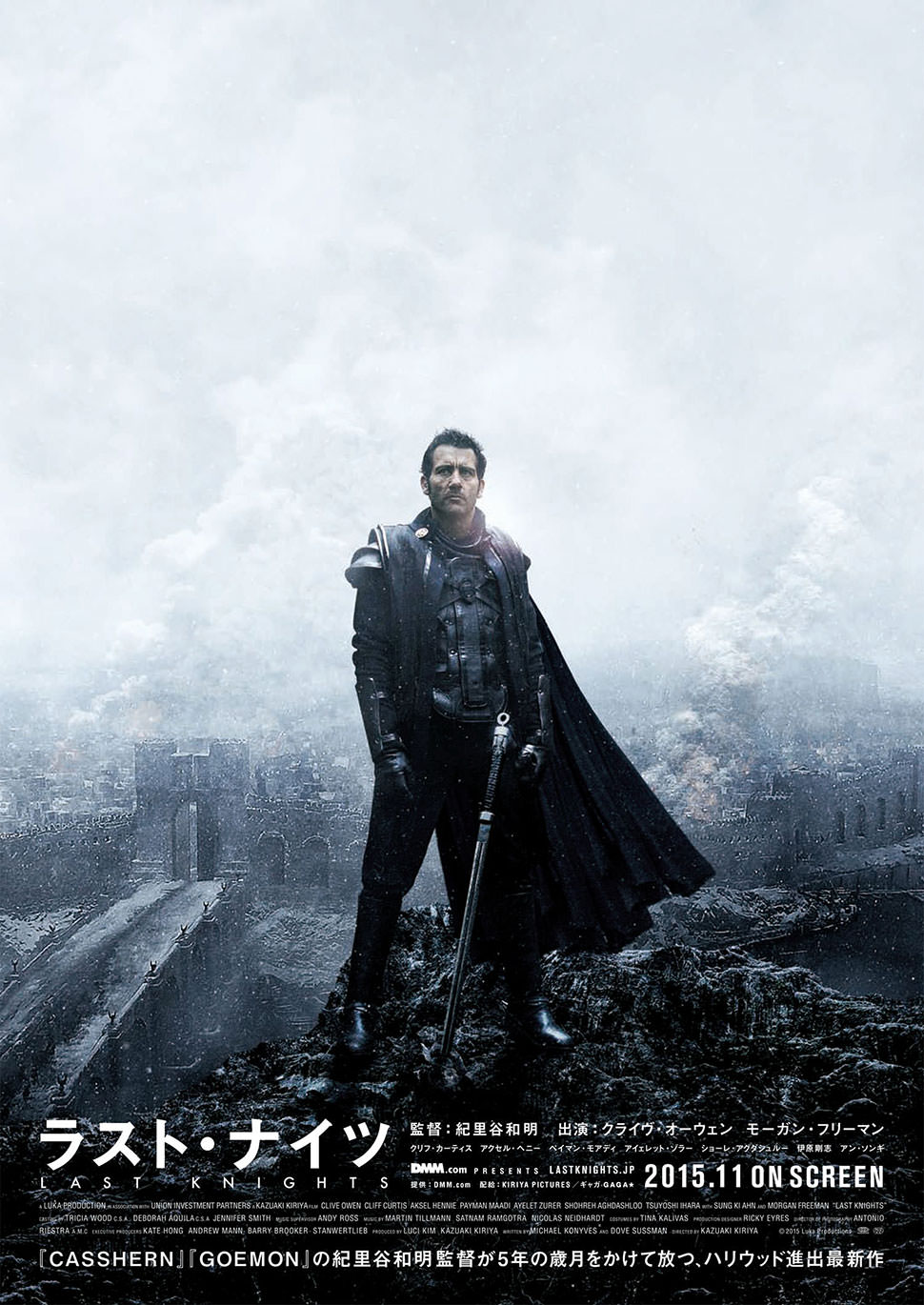 ラスト・ナイツ