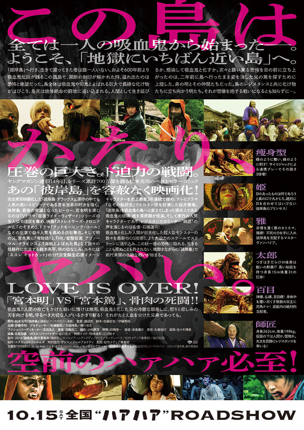 彼岸島 デラックス