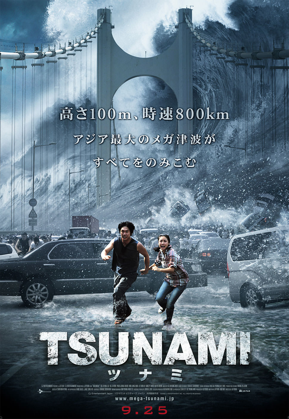 TSUNAMI