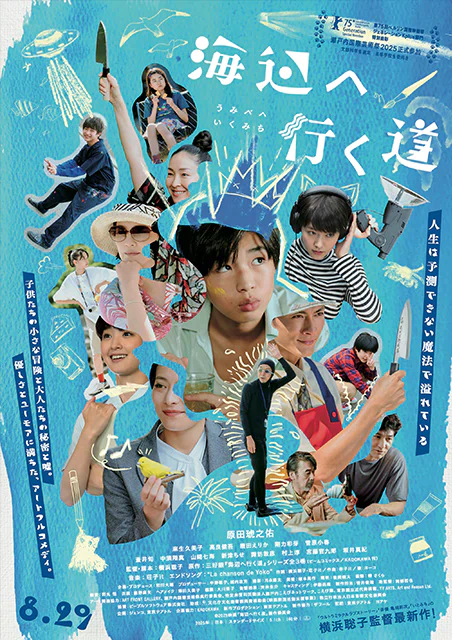 海辺へ行く道