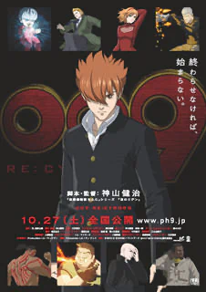 009 RE:CYBORG