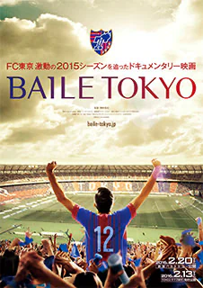 BAILE TOKYO